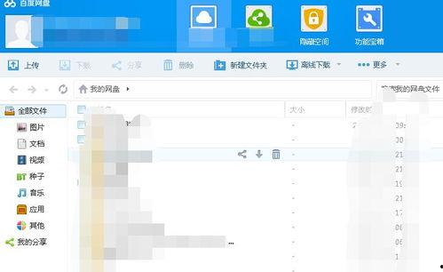 778吃瓜 百度网盘,揭秘百度网盘热门事件背后的真相