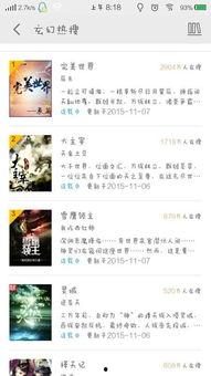 最强吃瓜小说起点阅读网