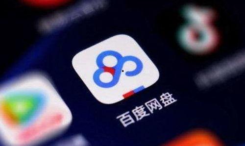 吃瓜揭秘圈 百度网盘,百度网盘背后的秘密大曝光