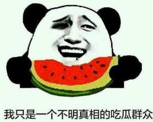 网红吃瓜群众心态,吃瓜群众心态下的娱乐圈风云